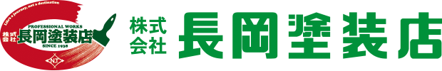 株式会社長岡塗装店