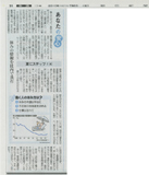 朝日新聞（2010.7.6）