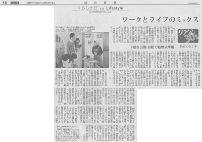 2013.03.13 毎日新聞