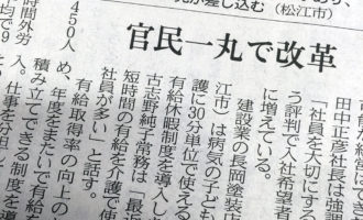 日経新聞