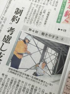 2015.09.24 山陰中央新報