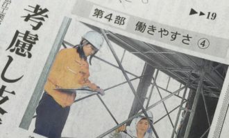 2015.09.24 山陰中央新報