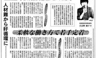 鹿児島建設新聞20151021