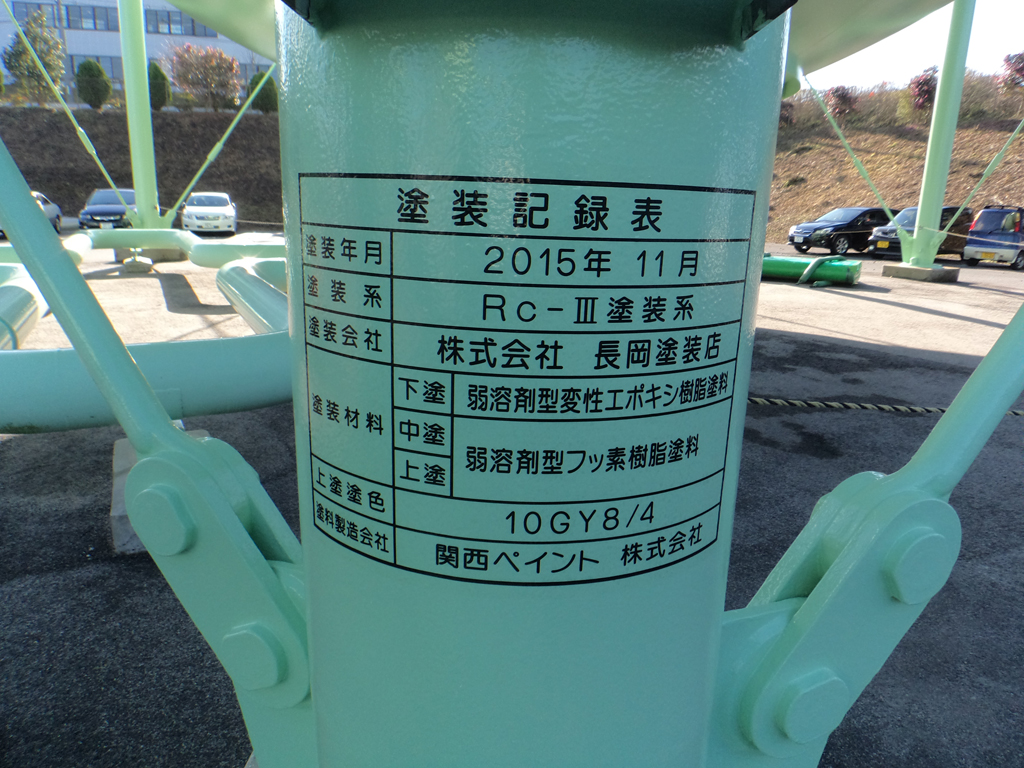 松江市ガス局 南工場球形ガスホルダー