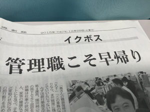 2015.12.29日経新聞