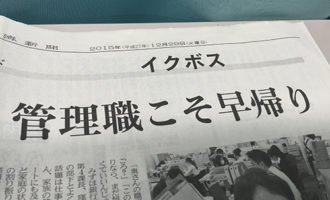 2015.12.29日経新聞