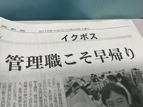 2015.12.29日経新聞