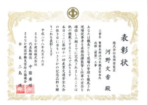 職長表彰
