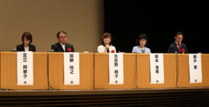 平成29年度　男女共同参画社会づくりに向けての全国会議