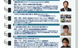 建設業振興基金 建設業経営者研修