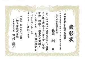 松江市立持田小学校アスベスト撤去2期工事