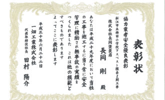 松江市立持田小学校アスベスト撤去2期工事