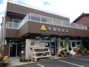 平田生花店 様／2018年10月竣工 外壁：セラミクリーン／屋上＋バルコニー：シート防水 竣工1