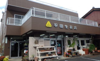 平田生花店 様／2018年10月竣工 外壁：セラミクリーン／屋上＋バルコニー：シート防水 竣工1