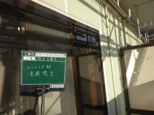 コーポ ラ・ニベール／2020年6月竣工 外壁：シリコンテックス
