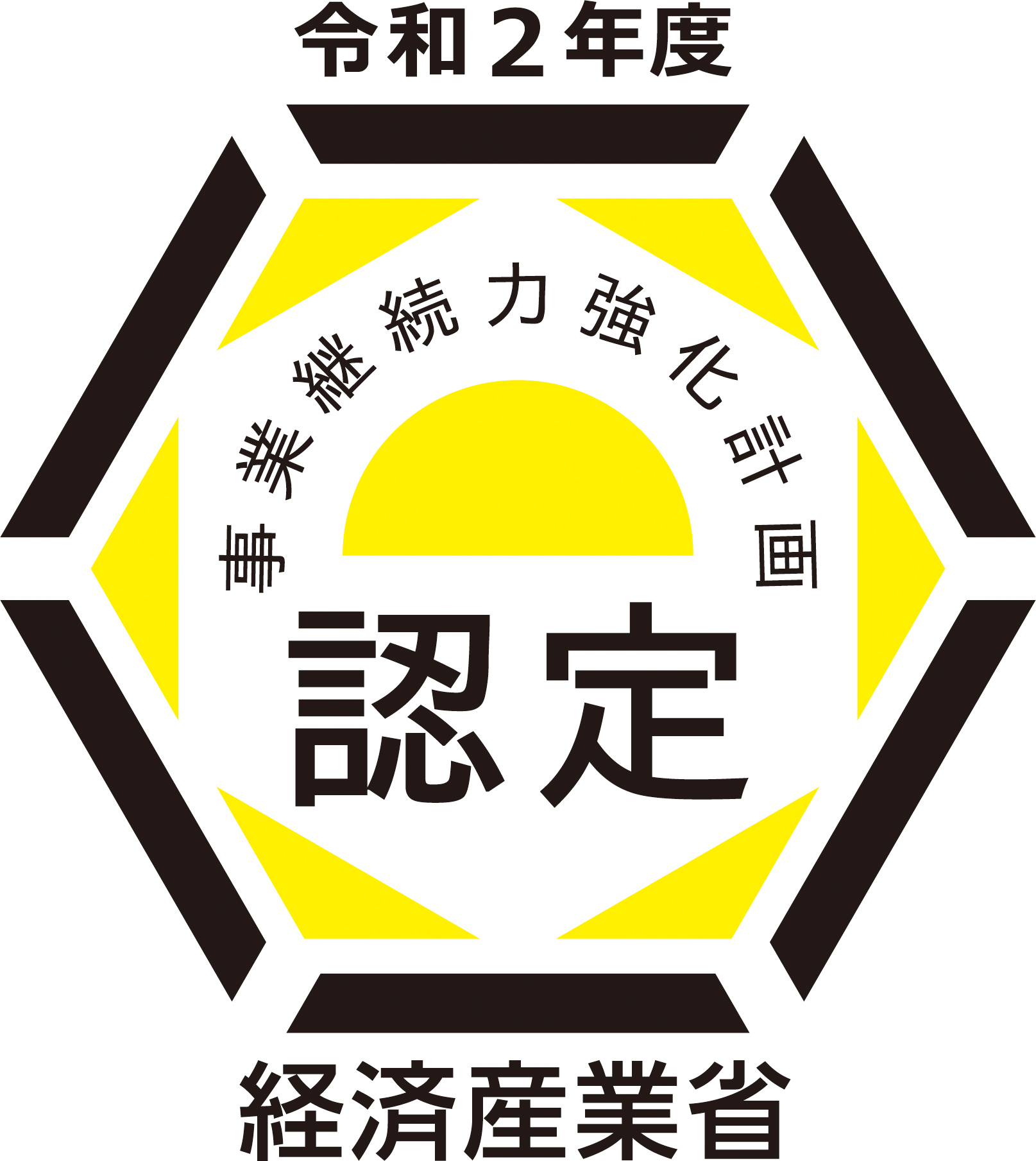 中小企業庁 事業継続力強化計画 認定マーク