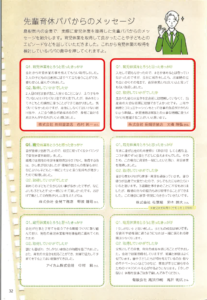 島根創生「パパ日和（びより）」
