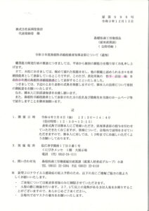 島根県卓越技能者、優秀専門技能者