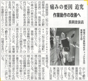 20220122建設工業タイムス
