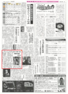 20220122建設工業タイムス