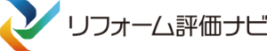 リフォーム評価ナビ