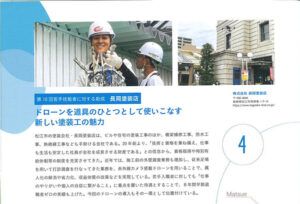 戸田みらい基金