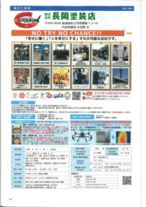 しまね建築関係 企業ガイド2024