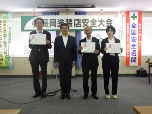 令和５年度 長岡塗装店 安全大会