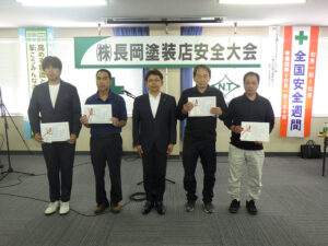 令和５年度 長岡塗装店 安全大会