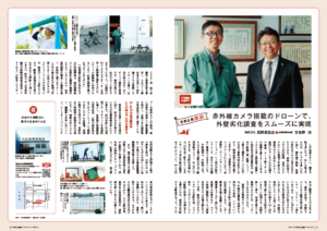 Start up（松江商工会議所）