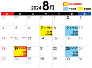 会社説明会202408
